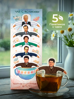 Чай фигурный, ВОСПИТАТЕЛЯМ, чай в пакетиках, 10 г, TM Chokocat
