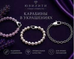 Карабин 18,3 мм