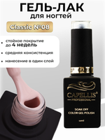 Capellis Цветной гель лак для ногтей 10 мл