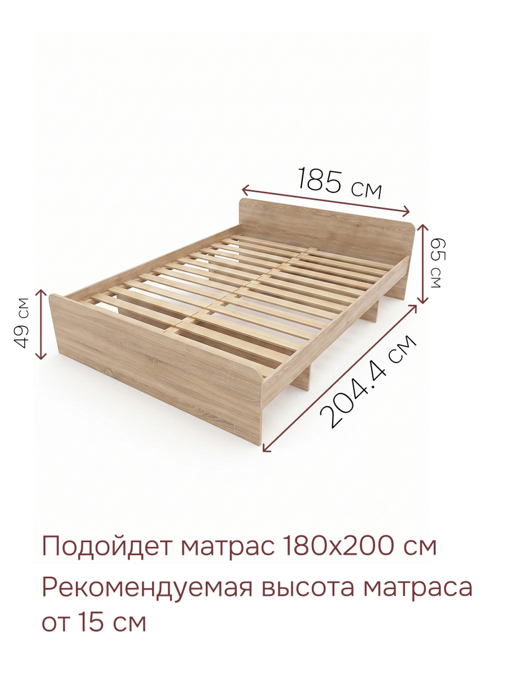 Кровать Боро 180×200 с настилом, ЛДСП, сонома