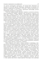 Приближение к Снежной королеве (PDF)