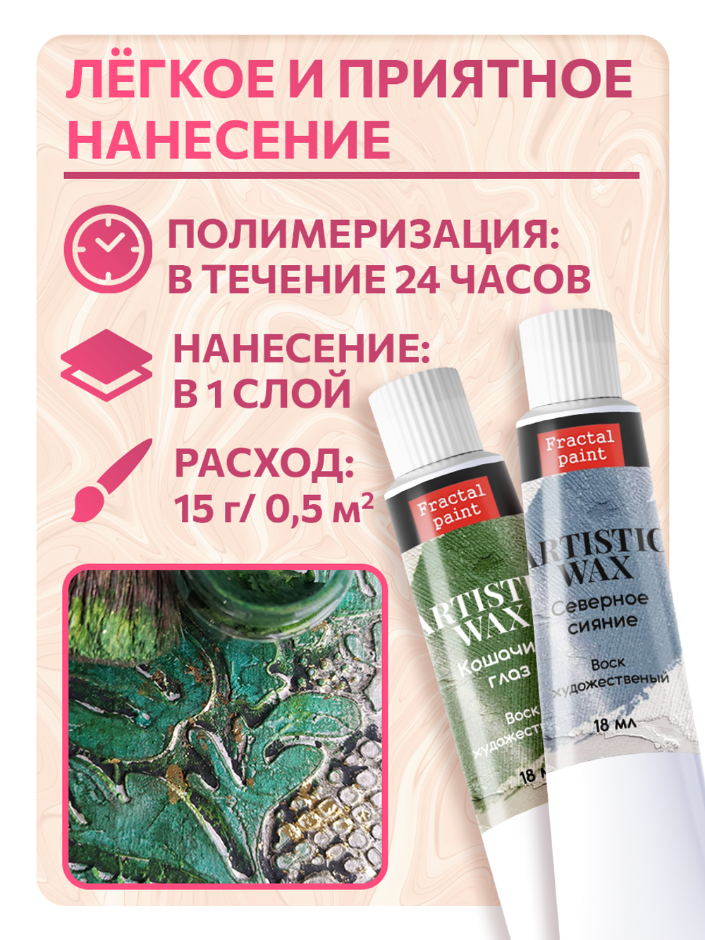 Комбо-набор восков (кошачий глаз+северное сияние)