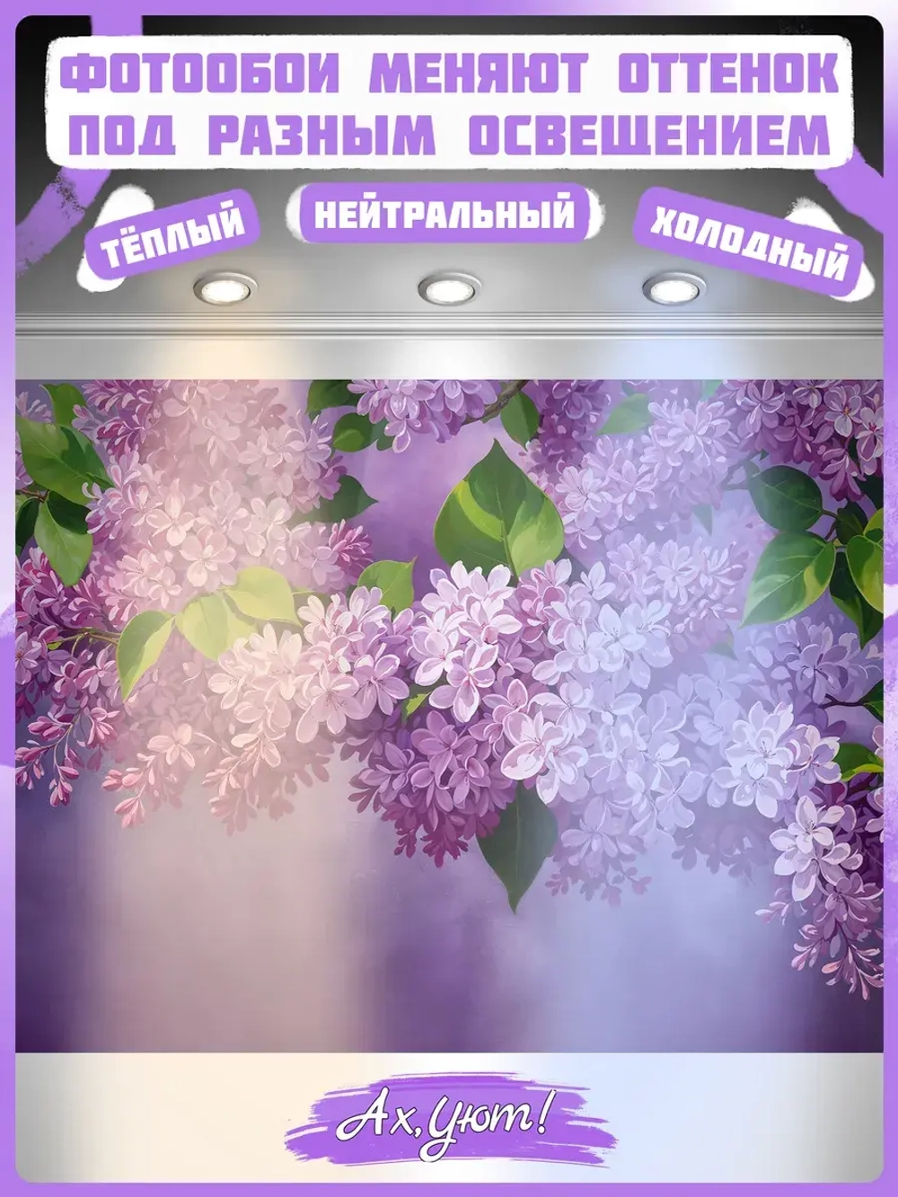 Сиреневые Фотообои "Яркие цветы сирени и зелёные листья"
