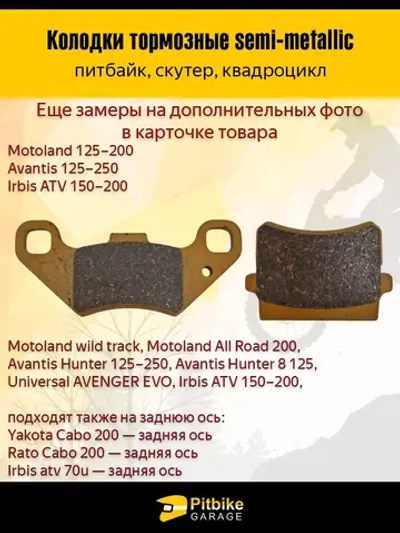 P++ B+ K- R+ Et Тормозные колодки дисковые x-tech износостойкие