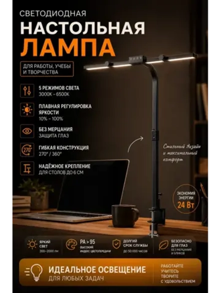 Светильник FRIENDME бестеневой настольный на струбцине светодиодный No. 17gn черный с четверным источником света. Яркость - 1344 lum. 24W.