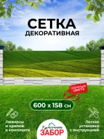 Фотосетка на забор зелено-желтое поле ланшафт 6х1,58 м