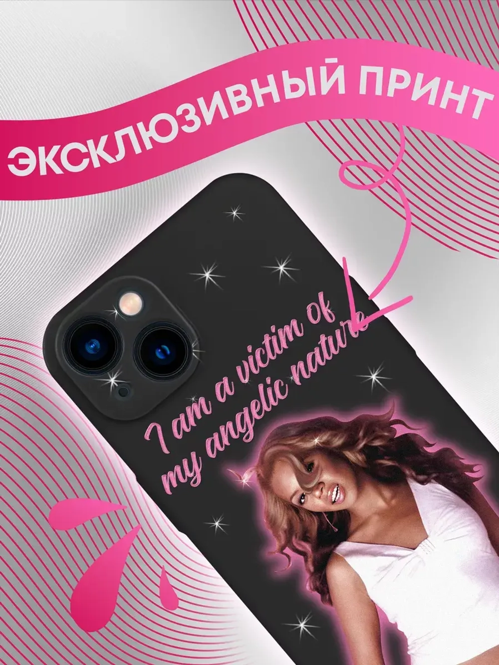 Чехлы на iPhone 13