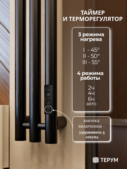 Полотенцесушитель Марко 3 90х13 черный