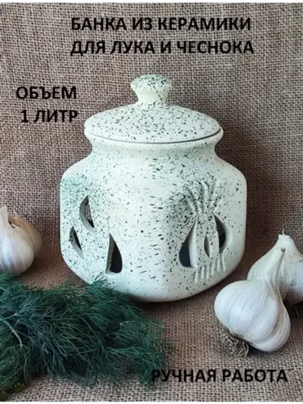 Банка для хранения 1л
