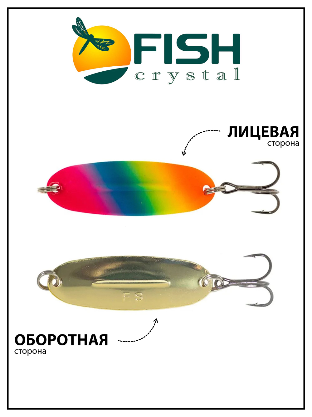 Блесна Fish Crystal Wabler W40 57 мм 7 г на форель, для зимней рыбалки #77