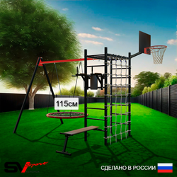 Уличный спортивно-игровой комплекс Sv Sport У3343.2КВ1 (Брусья/Скамья/Гнездо 115см/Подвесы на втулке/Щит баскет/Сетка)