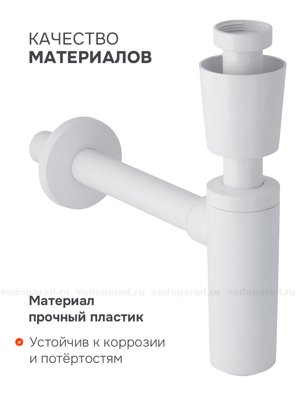 Сифон для раковины Geberit 151.034.11.1 белый