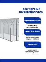 Теплица Агросфера-Мини 1,64х4м из трубы 20х20 мм, шаг 1 м