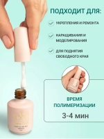 Жидкий полигель для ногтей набор