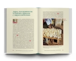 Русское Средневековье. Люди, храмы и экономика спасения