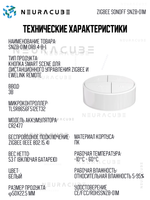 Zigbee Беспроводная кнопка Sonoff SNZB-01M