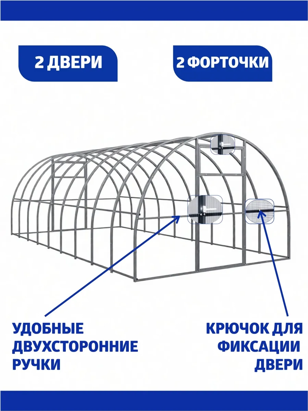 Каркас теплицы Агросфера-Престиж 3х4м (без поликарбоната)