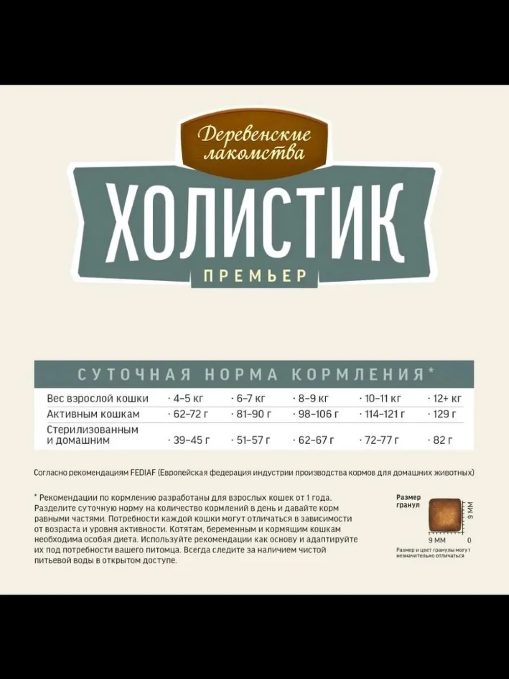 Холистик Премьер Корм для кошек Ягненок 400г