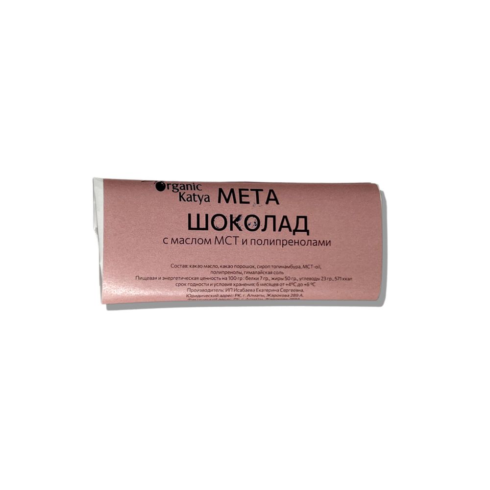 Органический шоколад Meta CHocolate 30гр (Katya Organic)