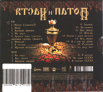 Потап и Настя / Не Пара (CD+DVD)