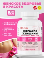 Формула женщины, 180 таб, новый СГР Витаминно-минеральный комплекс для нормализации гормонального баланса женщины