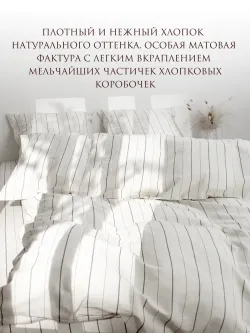 Наволочка комплект 2шт перкаль Сказка "Полоски Эко" 50x70 см на молнии