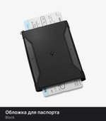 Обложка для паспорта Spigen Passport Holder Black