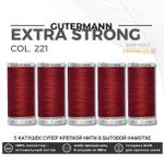 Нитки суперкрепкие Gutermann Extra Strong M782 №40 (100 метров), 5 кат. | 221 красно-терракотовый