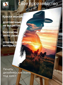Картина Дух заката и свободы на стену 30х40см 1шт.