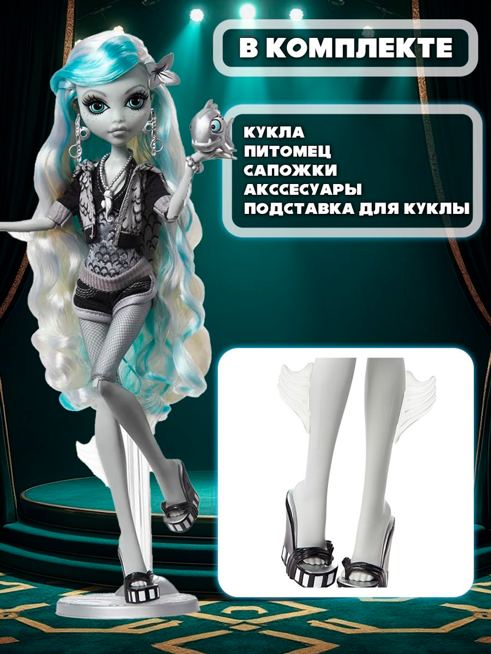 кукла монстр хай