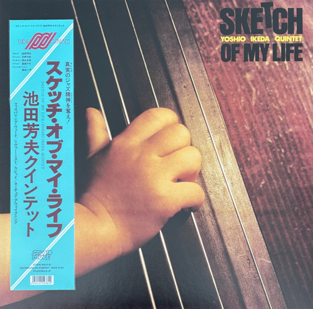 Yoshio Ikeda Quintet - Sketch Of My Life