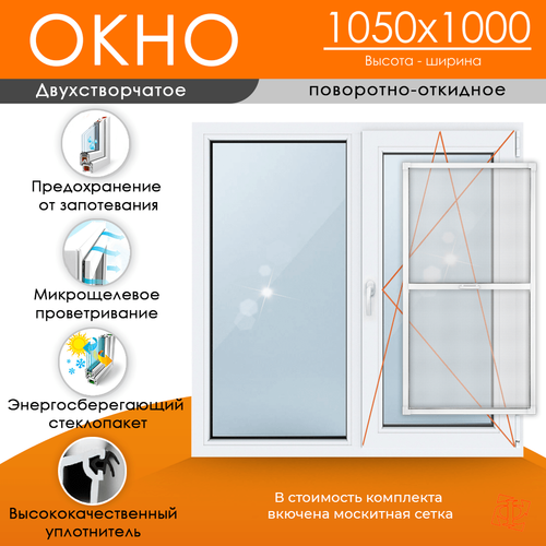 Пластиковое окно 1050 х 1000 ТермА Эко + Москитная сетка