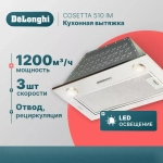 DeLonghi Кухонная вытяжка COSETTA 510 IM