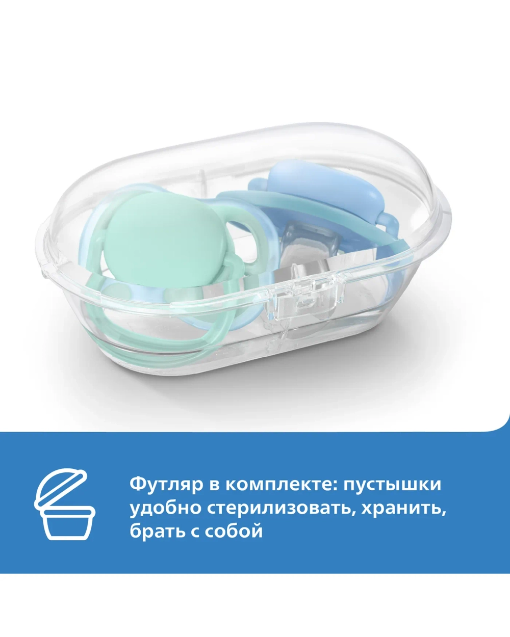 Пустышка Philips Avent Ultra air SCF085/59 с футляром для хранения и стерилизации 0-6месяцев 2шт