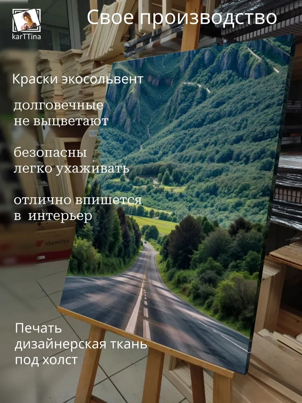 Картина Дорога в бесконечность 30х40см модульная 1шт.