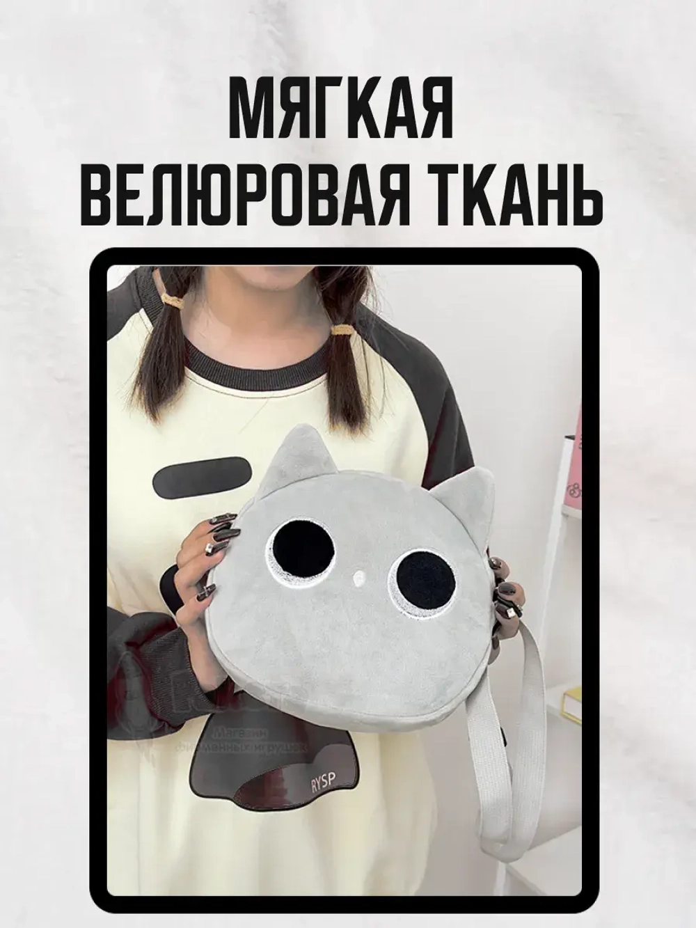 Сумка для девочки подростка через плечо сумочка игрушка кот