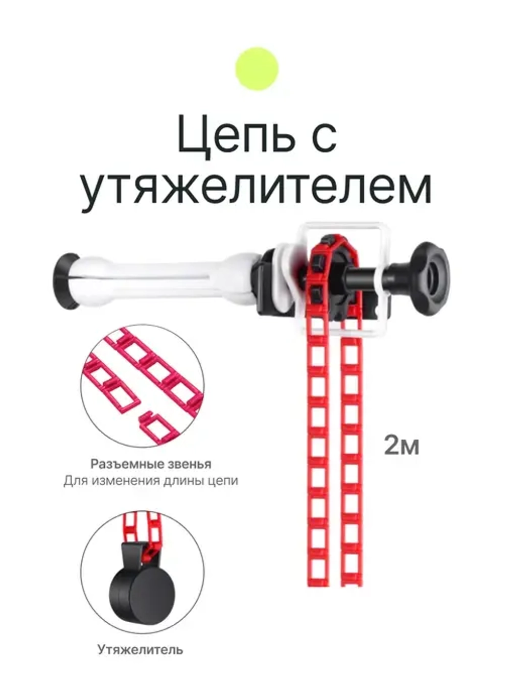 Система подъема Raylab BS-S3 для трёх фонов