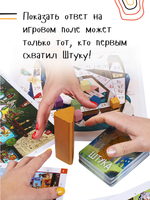 Штука. Другие миры