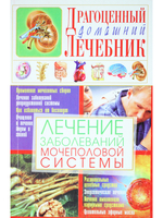 Лечение заболеваний мочеполовой системы