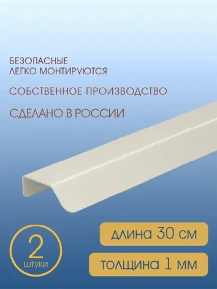 Мебельная ручка, серый шелк, 30 см, 2 шт