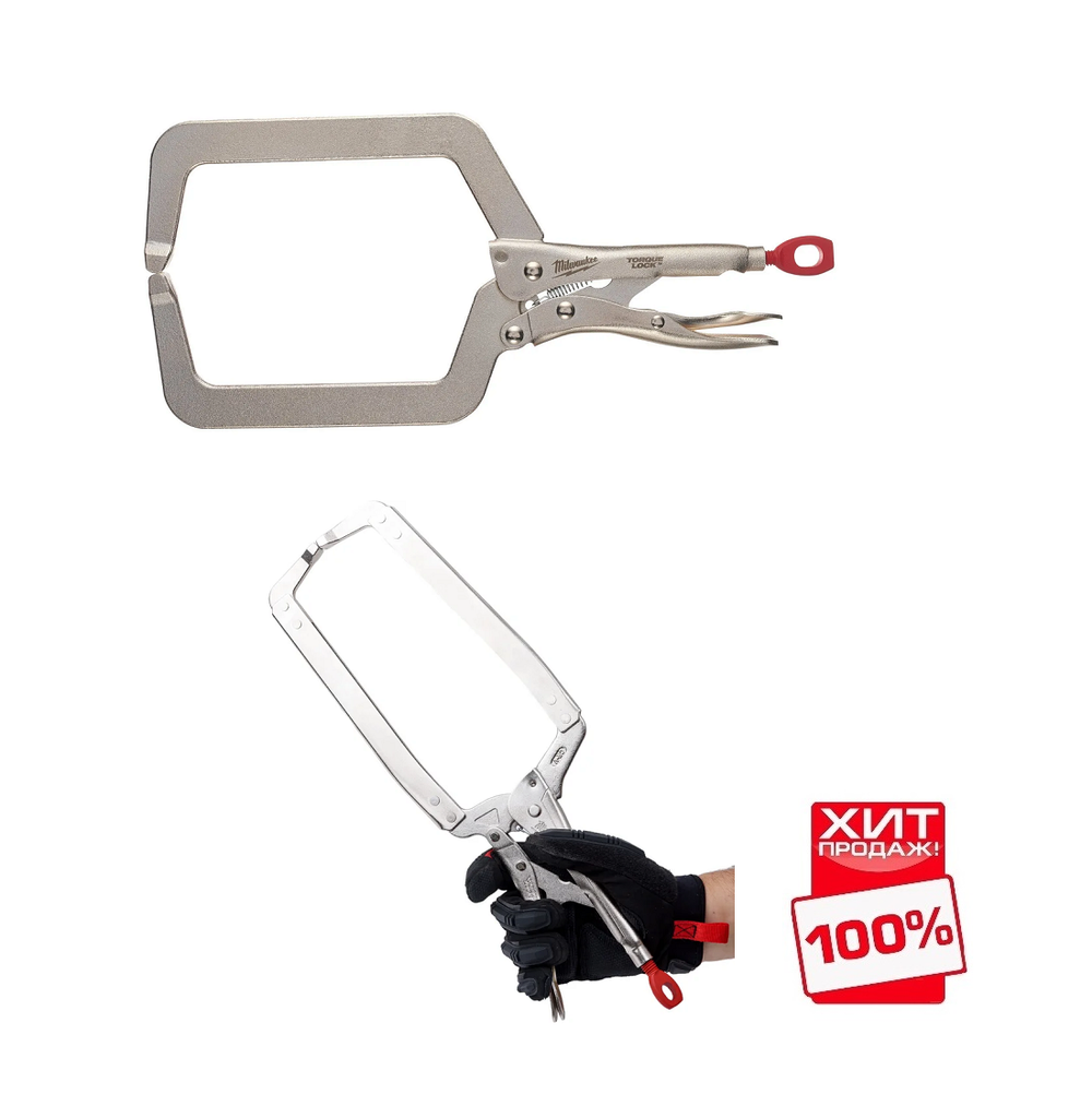 ХИТ! Зажим - струбцина Milwaukee TORQUE LOCK GEN II тип С, с обычными губками 480 мм (18") для сварки 4932472260