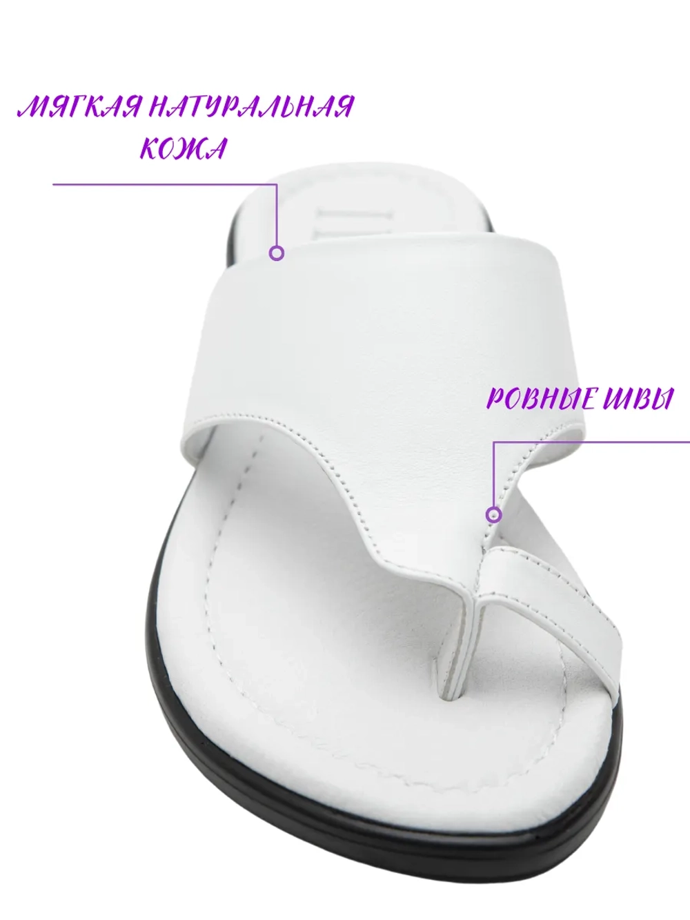 Шлепанцы кожаные натуральные через палец