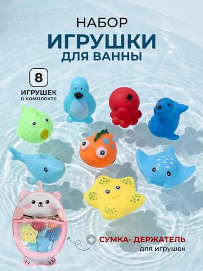 Набор игрушек для купания 8шт, пакет AY619F