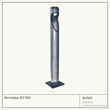 Боллард SO 002