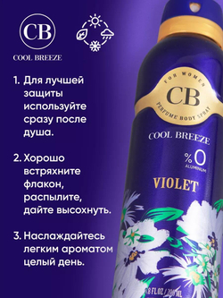 Дезодорант женский COOL BREEZE CB Violet 200 мл