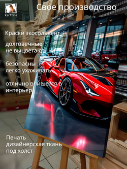 Картина "Ferrari F8 Spider", для интерьера 50х70см 1шт., на деревянном подрамнике