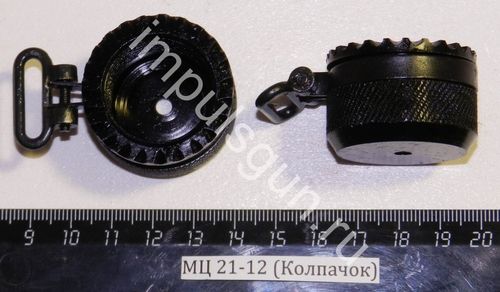 МЦ 21-12 (Колпачок магазина в сб.) металл 3658