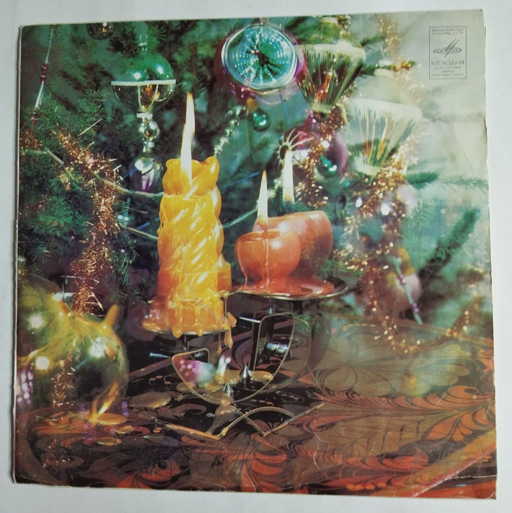 Винтажная виниловая пластинка LP Д. Тухманов По Волне Моей Памяти (СССР 1976) (Ленинградский Завод) (Редкий Конверт)