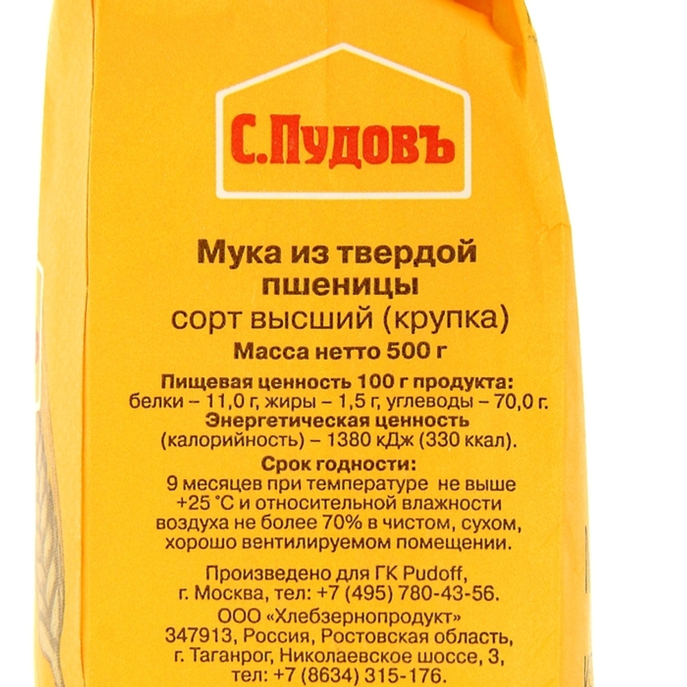 Мука «С. Пудовъ», из твердой пшеницы в/с (крупка), 500 г