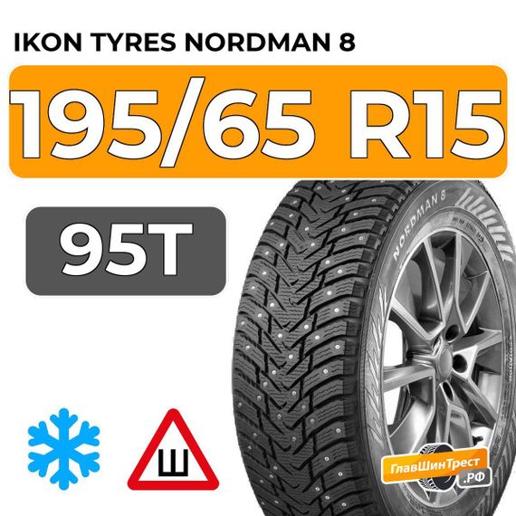 Ikon Tyres Nordman 8 195/65 R15 95T XL шип.